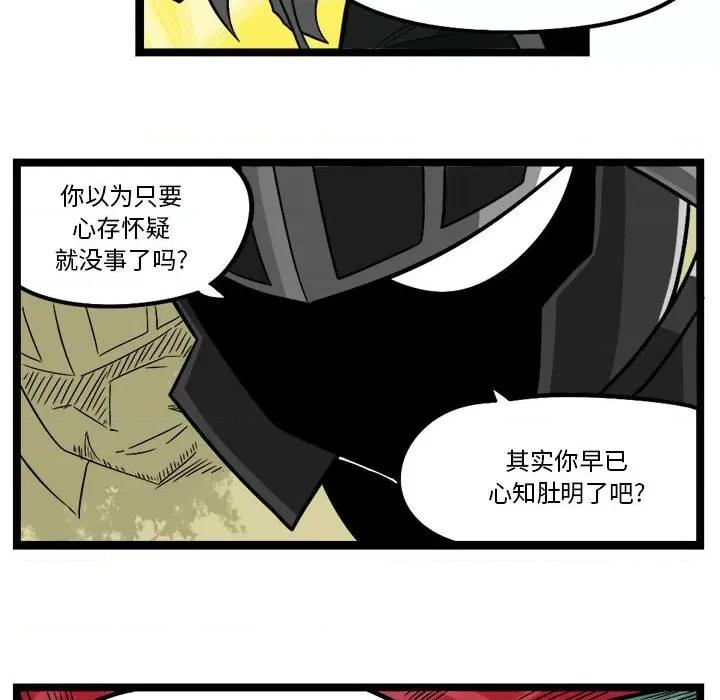 马基什的疯狂邻居 惊奇百怪来惹吧-惊奇百怪来惹吧 第257话 第9页