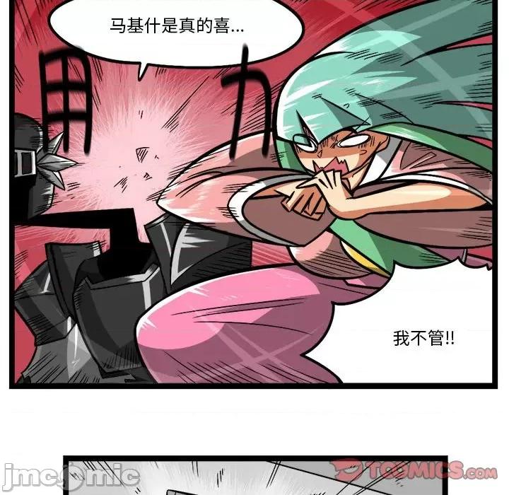 马基什的疯狂邻居 惊奇百怪来惹吧-惊奇百怪来惹吧 第257话 第10页