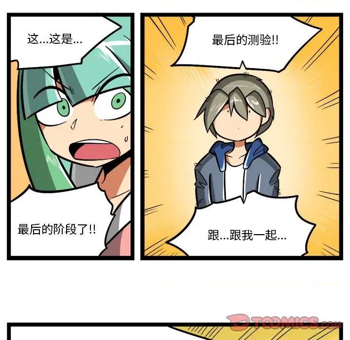 马基什的疯狂邻居 惊奇百怪来惹吧-惊奇百怪来惹吧 第257话 第13页