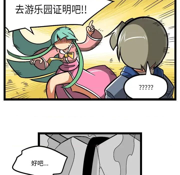 马基什的疯狂邻居 惊奇百怪来惹吧-惊奇百怪来惹吧 第257话 第14页