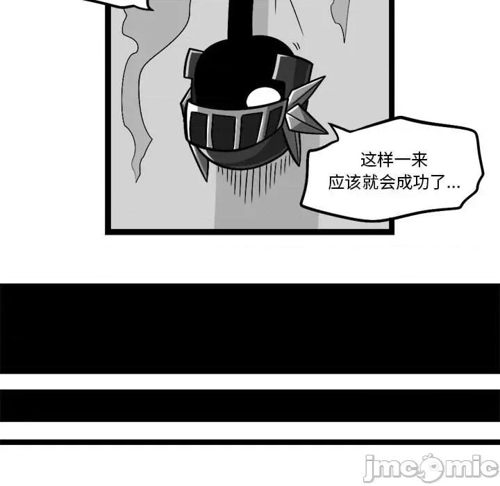 马基什的疯狂邻居 惊奇百怪来惹吧-惊奇百怪来惹吧 第257话 第15页