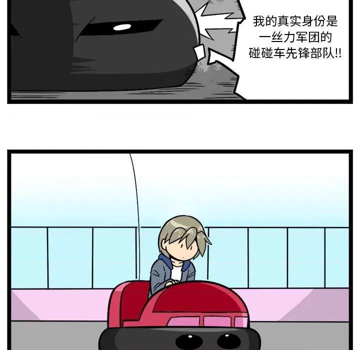 马基什的疯狂邻居 惊奇百怪来惹吧-惊奇百怪来惹吧 第257话 第17页
