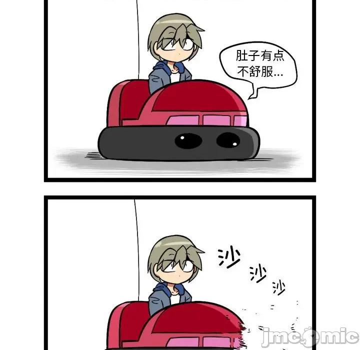 马基什的疯狂邻居 惊奇百怪来惹吧-惊奇百怪来惹吧 第257话 第20页