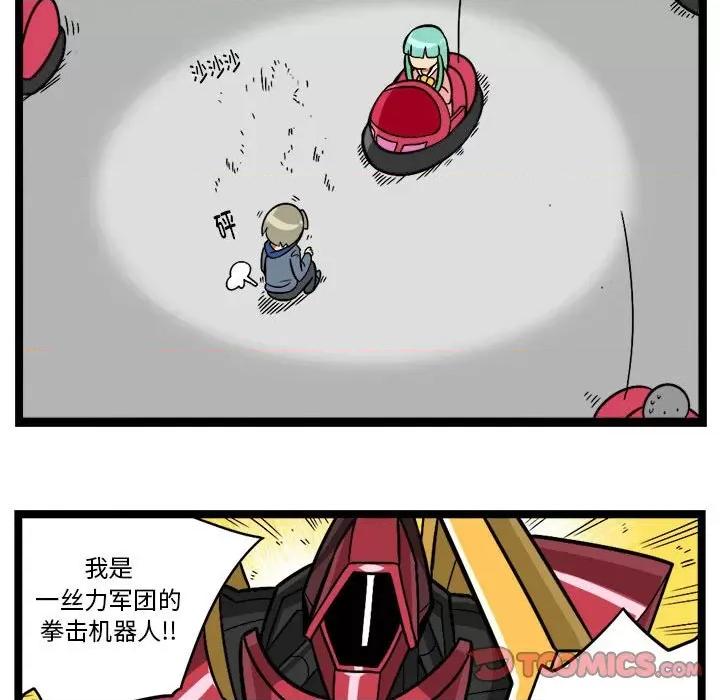 马基什的疯狂邻居 惊奇百怪来惹吧-惊奇百怪来惹吧 第257话 第22页