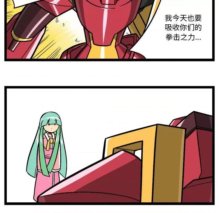 马基什的疯狂邻居 惊奇百怪来惹吧-惊奇百怪来惹吧 第257话 第23页