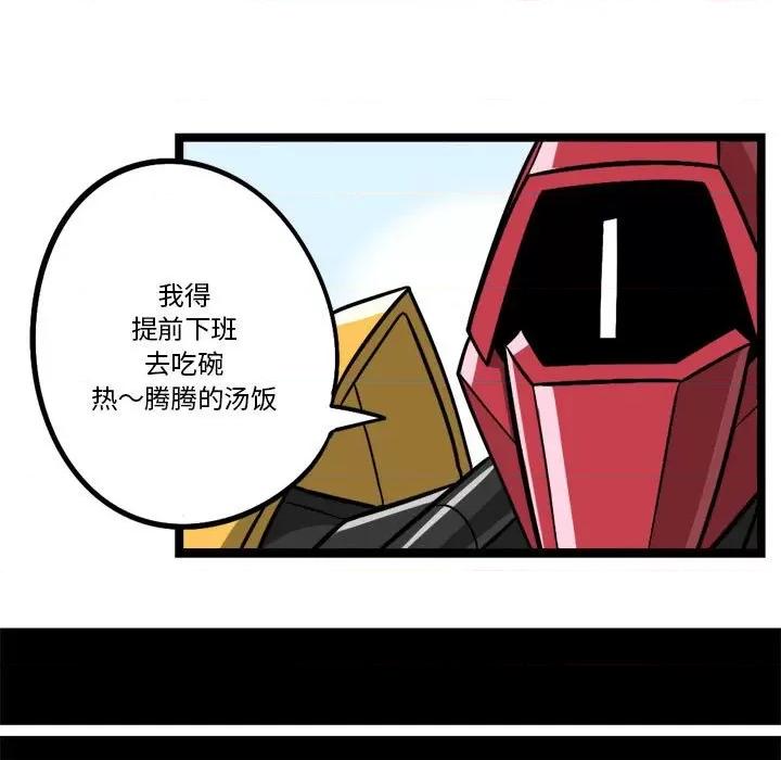 马基什的疯狂邻居 惊奇百怪来惹吧-惊奇百怪来惹吧 第257话 第24页