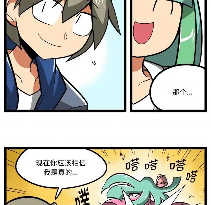 马基什的疯狂邻居 惊奇百怪来惹吧-惊奇百怪来惹吧 第257话 第29页