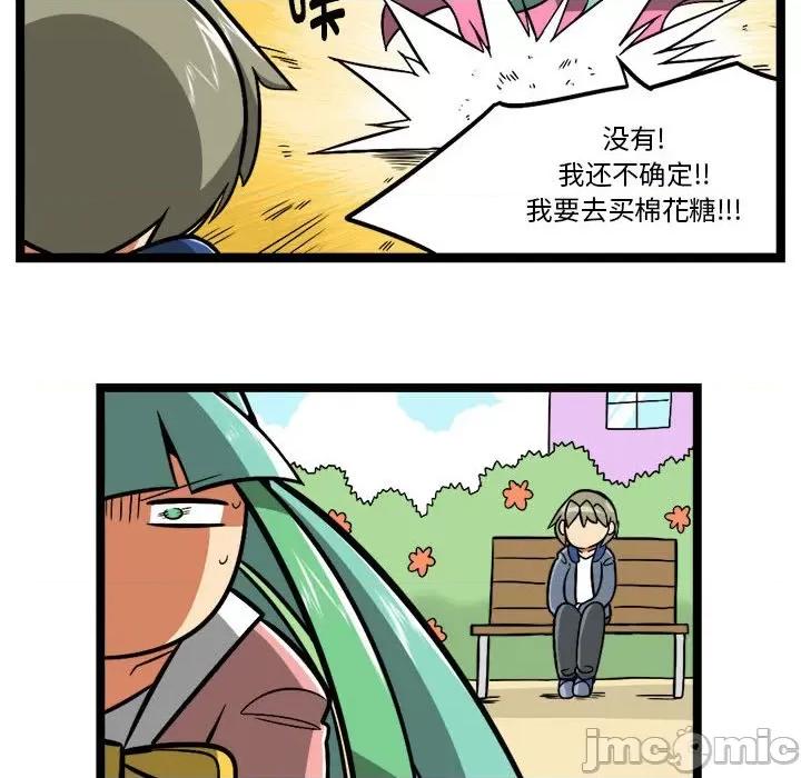 马基什的疯狂邻居 惊奇百怪来惹吧-惊奇百怪来惹吧 第257话 第30页