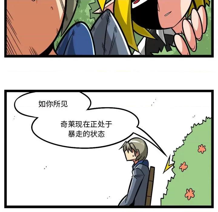 马基什的疯狂邻居 惊奇百怪来惹吧-惊奇百怪来惹吧 第257话 第32页