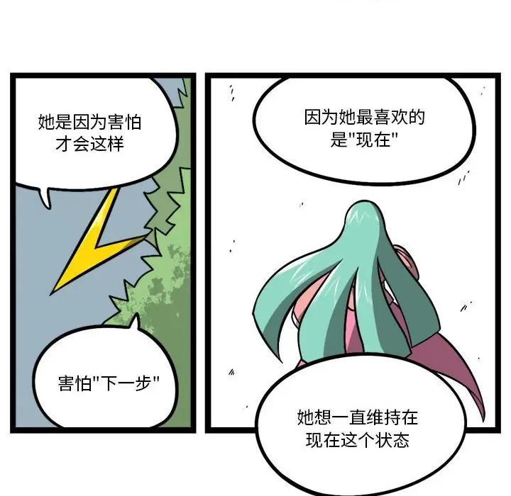 马基什的疯狂邻居 惊奇百怪来惹吧-惊奇百怪来惹吧 第257话 第33页