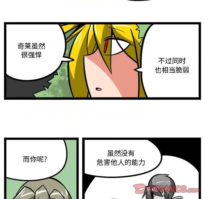 马基什的疯狂邻居 惊奇百怪来惹吧-惊奇百怪来惹吧 第257话 第34页