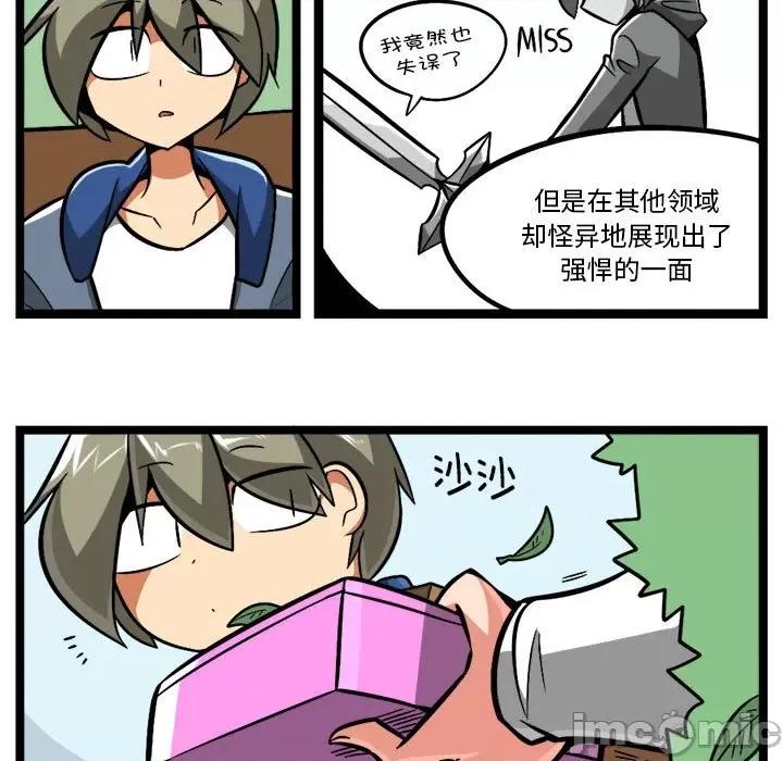 马基什的疯狂邻居 惊奇百怪来惹吧-惊奇百怪来惹吧 第257话 第35页