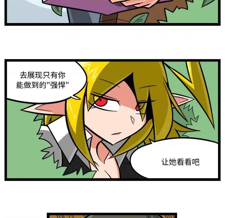 马基什的疯狂邻居 惊奇百怪来惹吧-惊奇百怪来惹吧 第257话 第36页