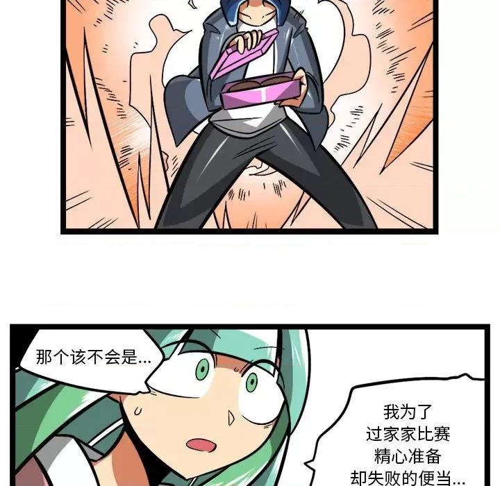 马基什的疯狂邻居 惊奇百怪来惹吧-惊奇百怪来惹吧 第257话 第39页