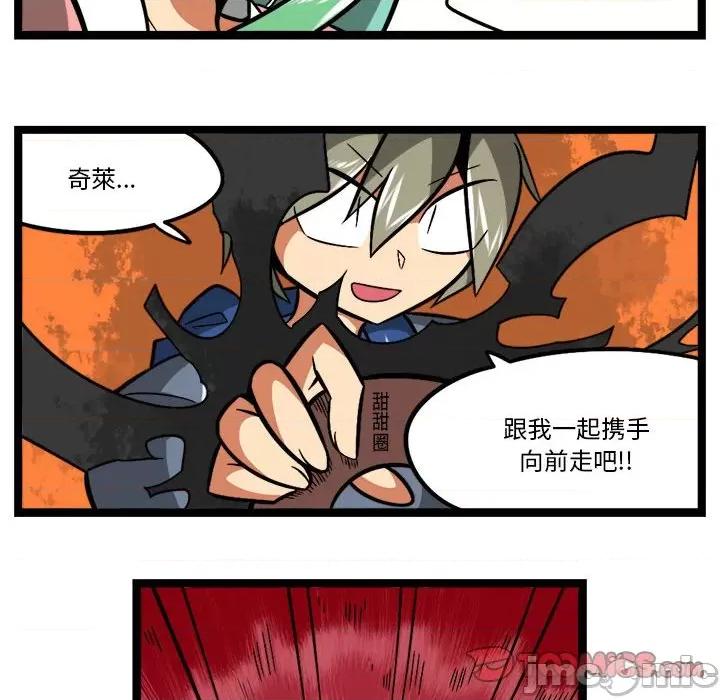 马基什的疯狂邻居 惊奇百怪来惹吧-惊奇百怪来惹吧 第257话 第40页