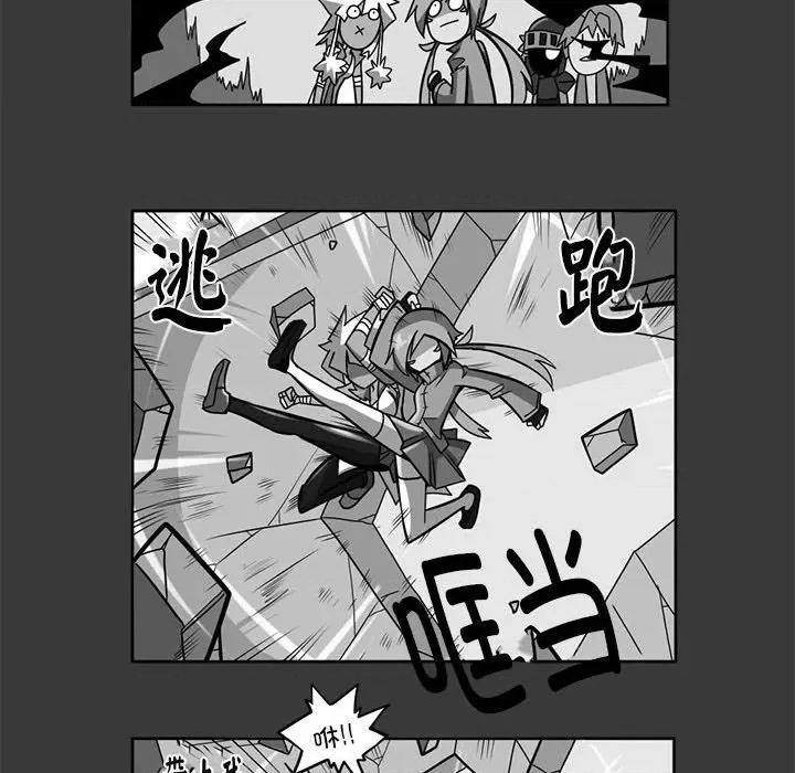 马基什的疯狂邻居 惊奇百怪来惹吧-惊奇百怪来惹吧 第257话 第44页
