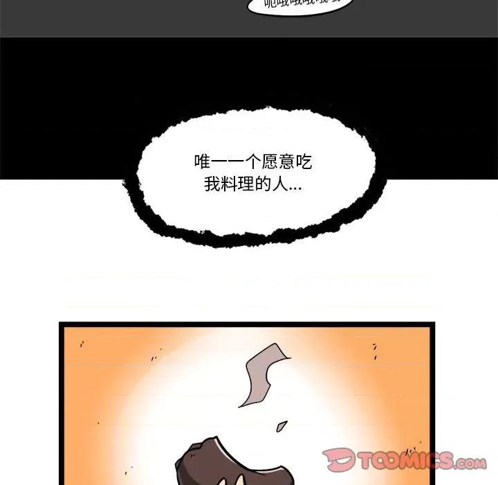 马基什的疯狂邻居 惊奇百怪来惹吧-惊奇百怪来惹吧 第257话 第46页