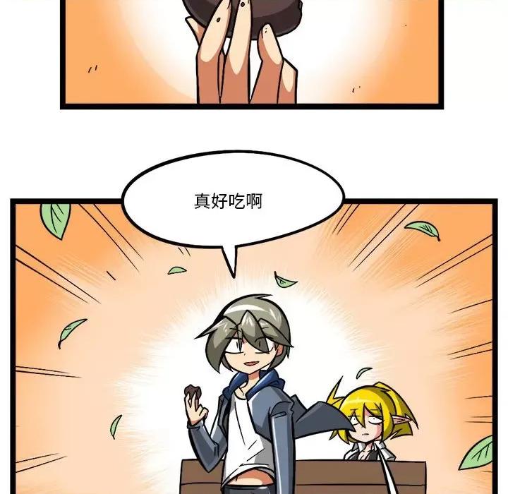 马基什的疯狂邻居 惊奇百怪来惹吧-惊奇百怪来惹吧 第257话 第47页