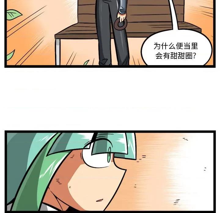 马基什的疯狂邻居 惊奇百怪来惹吧-惊奇百怪来惹吧 第257话 第48页
