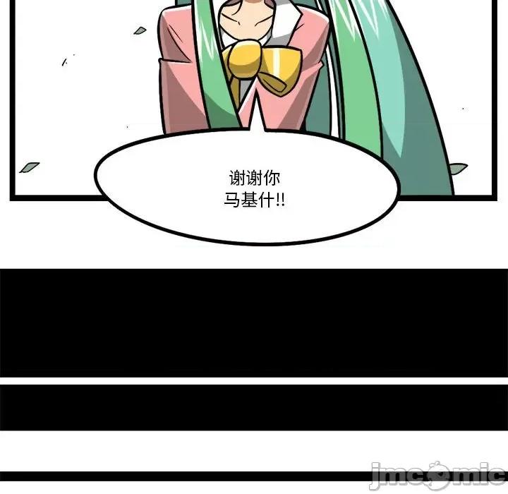 马基什的疯狂邻居 惊奇百怪来惹吧-惊奇百怪来惹吧 第257话 第50页