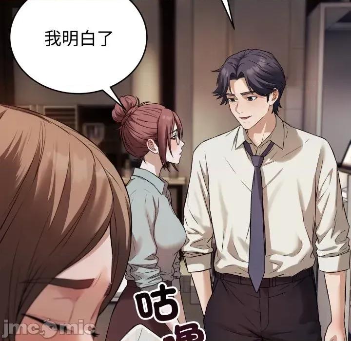 今天也要加油 今天也要加油/错位的星辰(无码版) 第10页