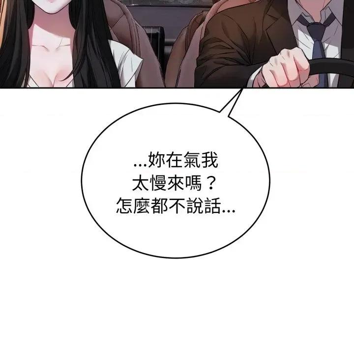 今天也要加油 今天也要加油/错位的星辰(无码版) 第32页
