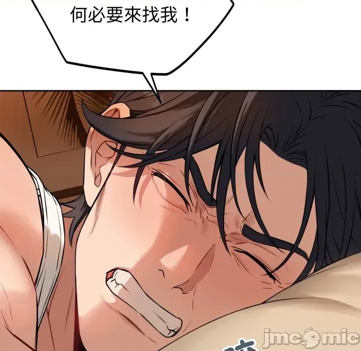 今天也要加油 今天也要加油/错位的星辰(无码版) 第85页