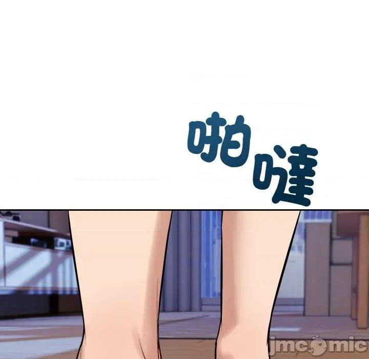今天也要加油 今天也要加油/错位的星辰(无码版) 第90页