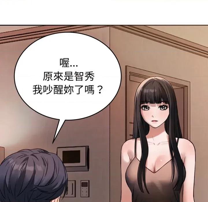 今天也要加油 今天也要加油/错位的星辰(无码版) 第103页