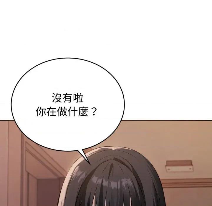今天也要加油 今天也要加油/错位的星辰(无码版) 第106页