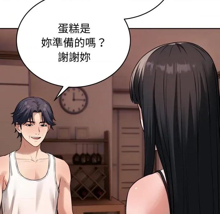 今天也要加油 今天也要加油/错位的星辰(无码版) 第109页