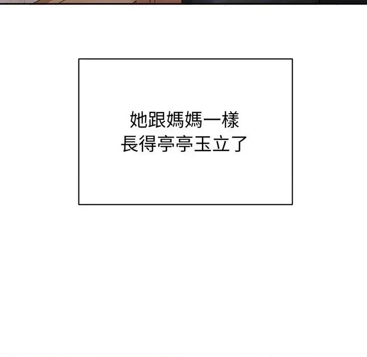 今天也要加油 今天也要加油/错位的星辰(无码版) 第129页