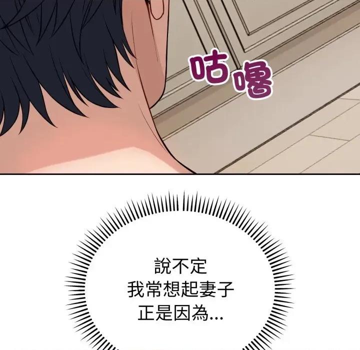 今天也要加油 今天也要加油/错位的星辰(无码版) 第133页