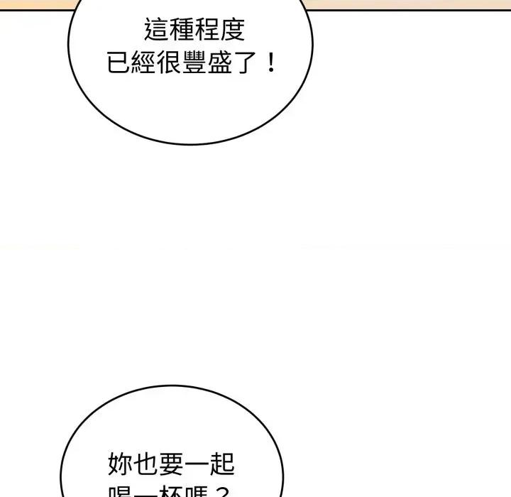 今天也要加油 今天也要加油/错位的星辰(无码版) 第136页