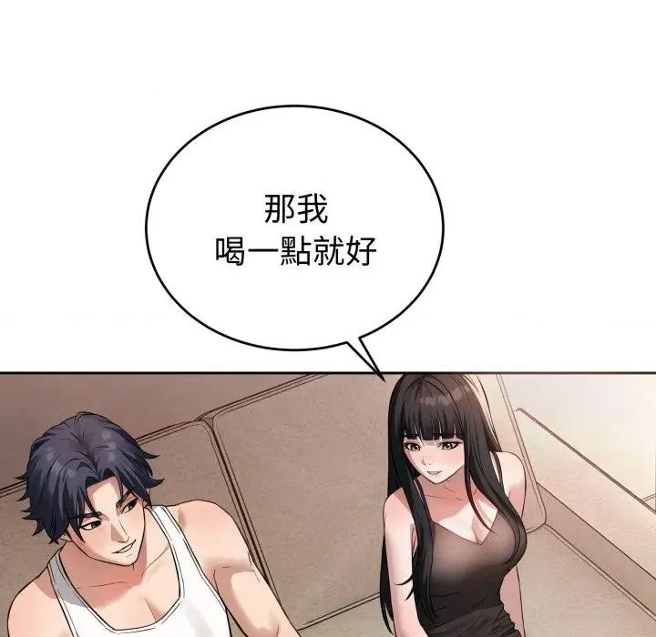 今天也要加油 今天也要加油/错位的星辰(无码版) 第141页