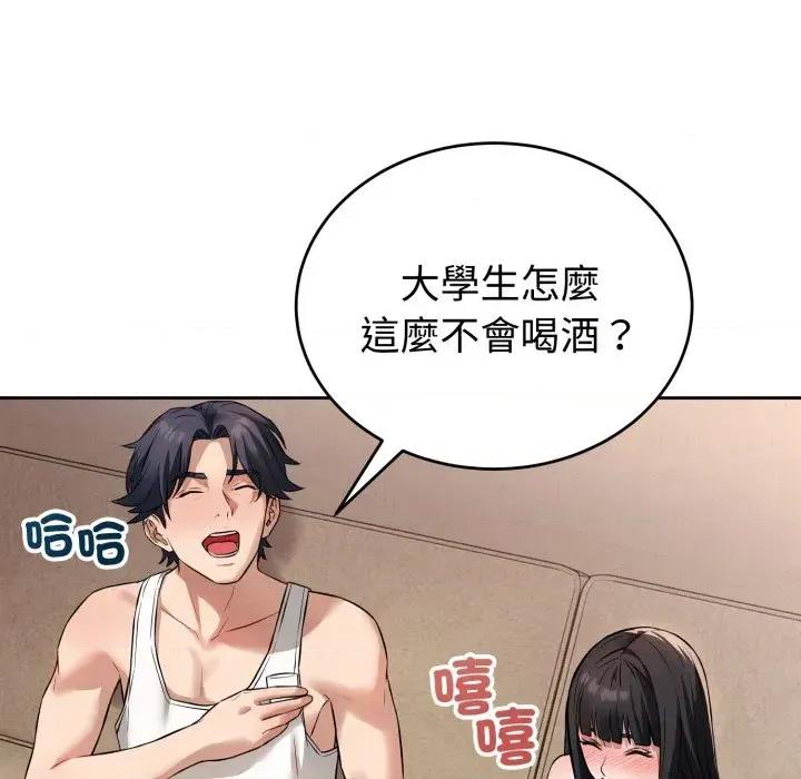 今天也要加油 今天也要加油/错位的星辰(无码版) 第148页