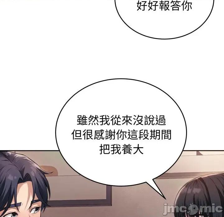 今天也要加油 今天也要加油/错位的星辰(无码版) 第155页