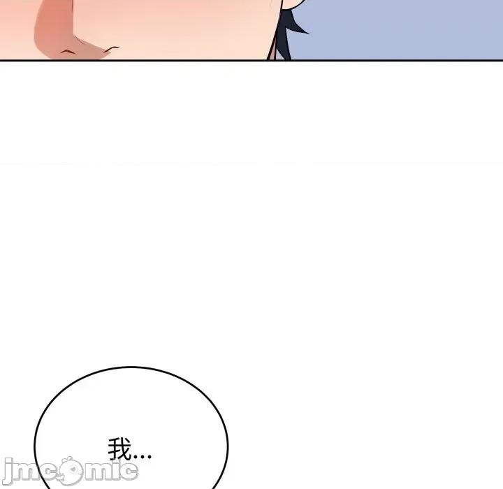 今天也要加油 今天也要加油/错位的星辰(无码版) 第160页