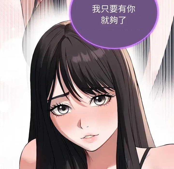 今天也要加油 今天也要加油/错位的星辰(无码版) 第164页