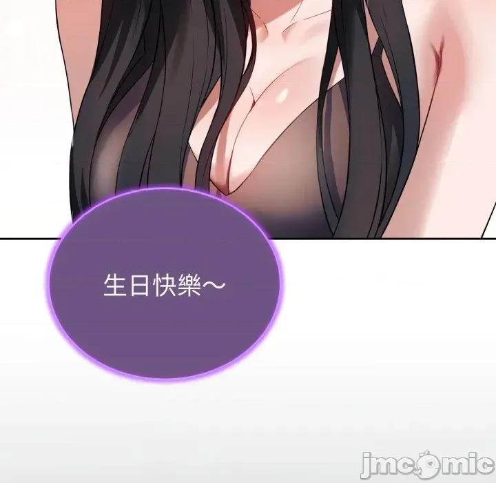 今天也要加油 今天也要加油/错位的星辰(无码版) 第165页
