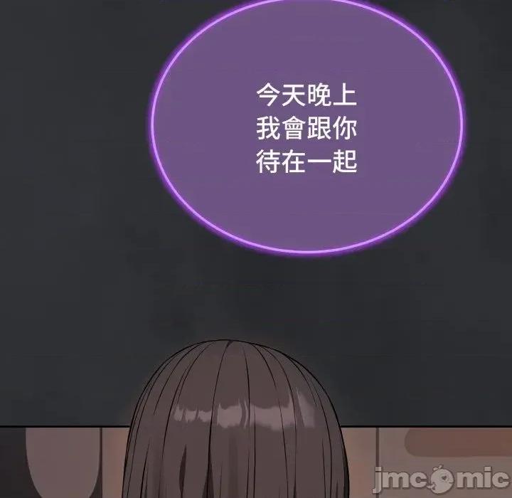 今天也要加油 今天也要加油/错位的星辰(无码版) 第175页