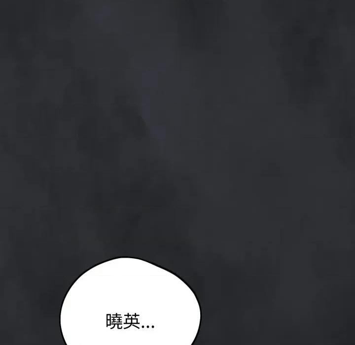 今天也要加油 今天也要加油/错位的星辰(无码版) 第179页