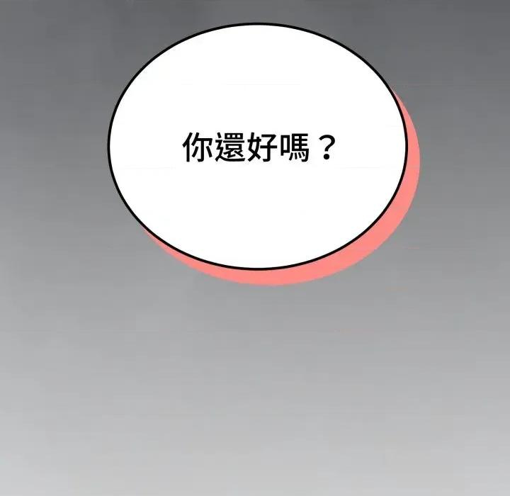 今天也要加油 今天也要加油/错位的星辰(无码版) 第182页