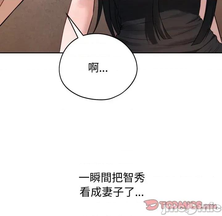 今天也要加油 今天也要加油/错位的星辰(无码版) 第185页