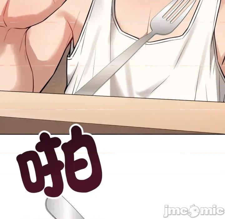 今天也要加油 今天也要加油/错位的星辰(无码版) 第190页