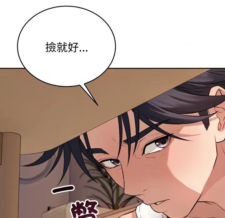 今天也要加油 今天也要加油/错位的星辰(无码版) 第197页