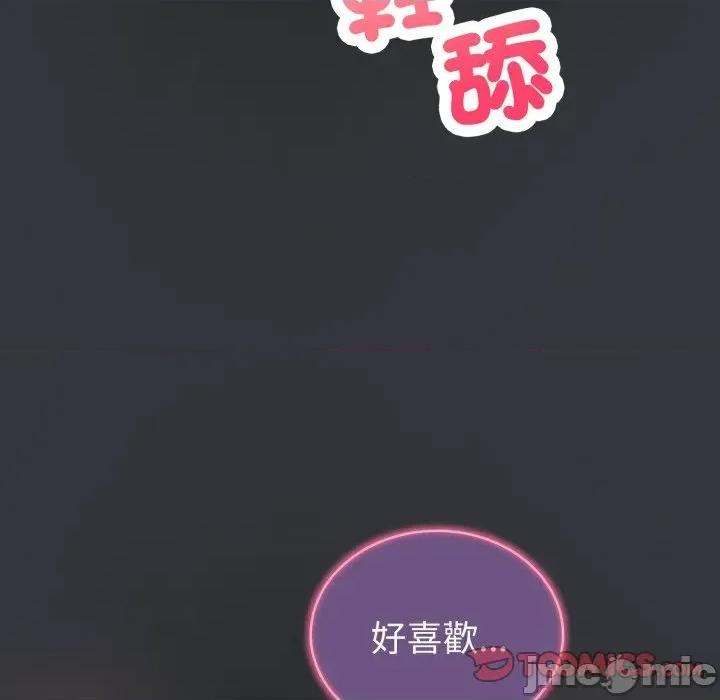今天也要加油 今天也要加油/错位的星辰(无码版) 第230页