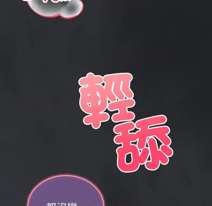 今天也要加油 今天也要加油/错位的星辰(无码版) 第232页