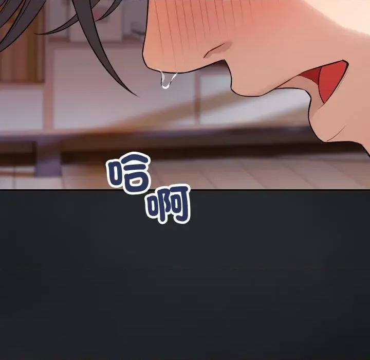 今天也要加油 今天也要加油/错位的星辰(无码版) 第251页