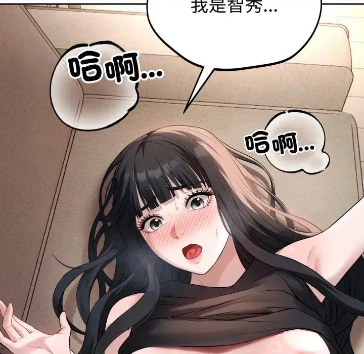 今天也要加油 今天也要加油/错位的星辰(无码版) 第263页